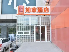 Home Inn (Beijing apple garden subway station store) - Image 4