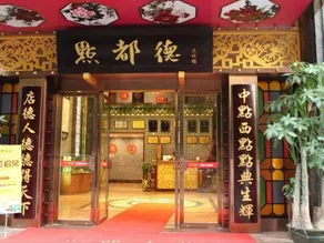 Haitang Chain Apartment (Guangzhou. Zhujiang New Town Hotel) - Image 4