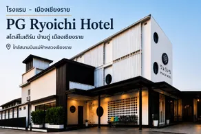 PG Ryoichi Hotel - Image 5