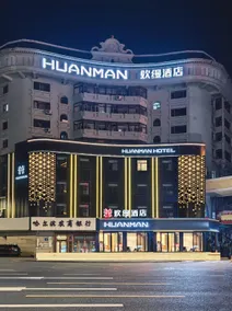 Huanman Hotel (Harbin Central Street Sofia Church Branch) - Image 5