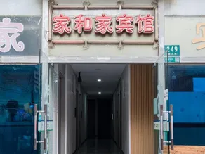Hejia Inn - Image 4