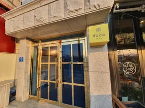 Chuncheon Dodostay - Image 3
