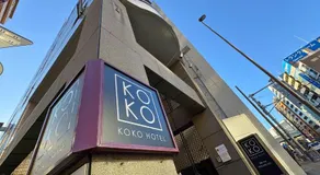 KOKO HOTEL Ikebukuro East - Image 2