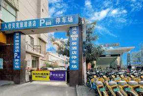 Beike Mate Hotel - Image 4