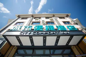 City Comfort Inn Baise Expressway Exit Aegean Plaza - Image 4