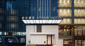 Atour Hotel Chongqing Guanyinqiao Pedestrian Street Century New City - Image 3