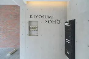 Kiyosumi SOHO by Tranova - Image 2