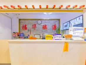 Fuhua Ruiyuan Hotel (Xizhimen Branch) - Image 4