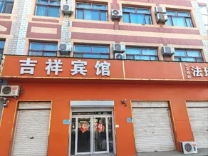 Jixiang Hotel - Image 4