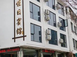 Yandangshan Jiari Hotel - Image 4