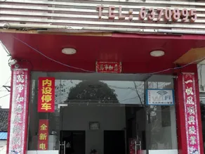 Yongzhou Dongtian Hotel - Image 2