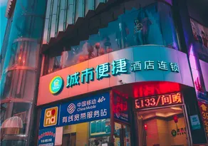 City Comfort Inn Xianning Tongcheng Zhuangyuan Square - Image 4