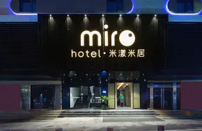 Me Young Me House Hotel (Changsha Wuyi Square Helong Stadium Branch) - Image 3
