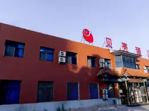 Beike Hotel (Xianghe Anping Town) - Image 3