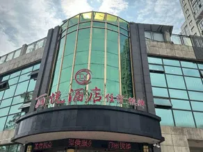 Jialing Bandao Hotel - Image 4