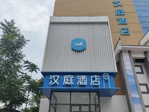 Hanting Hotel Tianjin Jinnan Development Zone National Exhibition Center - Image 3