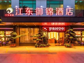 Jiangdong Yujin Holiday Hotel (Dongguan Gedi Metro Station) - Image 4
