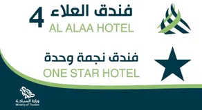 فندق العلاء 4 - Image 5