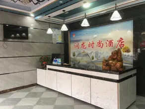 Runlong Fashion Hotel (Liunan Wanda Branch) - Image 5