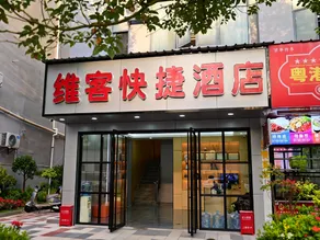 Weike Express Hotel (Shenzhen Airport Hourui Metro Station) - Image 5