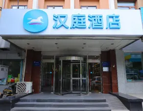 Hanting Hotel Beijing Guozhan Xinyuanli - Image 4