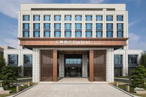 Fairfield by Marriott Taizhou Bay - Image 5
