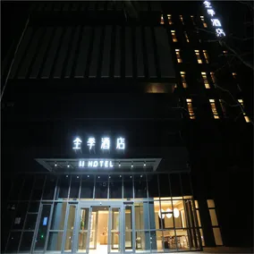 JI Hotel Jinan Yaoqiang Airport Hangtian Avenue - Image 3