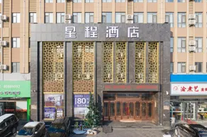 Starway Hotel Changchun Yatai Bei Street - Image 3