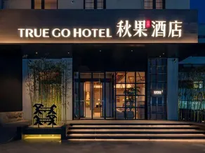 TRUE HOTEL - Image 4