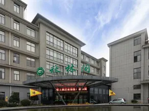 Qiulinge Hotel (Shouchang) - Image 2