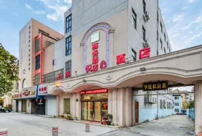 Yuexin Boutique Hotel (Jiashan Station Xingyuecheng) - Image 4