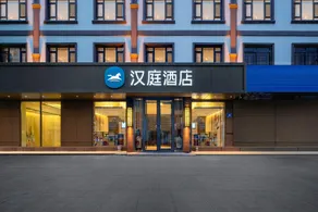 Hanting Hotel Harbin Huanghe Road Sports College - Image 5
