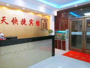 Tiantian Express Hotel - Image 3