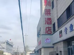 Lilai Hotel (Wendu Shuicheng store, Beijing) - Image 5