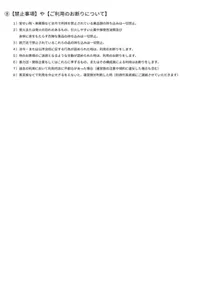 Shikochu Base - Image 5