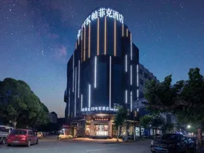 Parfik 3D Film Hotel (Wenling Zeguo Passenger Transport Center) - Image 4