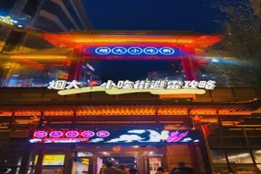 Thank Hotel Shandong Yantai Yingchun Street International Exhibition Center - Image 2