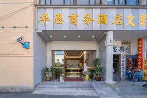 Huasi Business Hotel (Yunnan University Hospital Branch) - Image 4