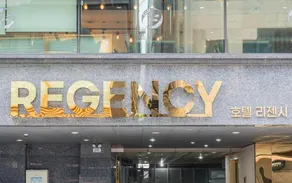 Regency Hotel - Image 4