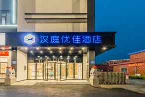 Hanting Premium Hotel Hangzhou Xiaoshan International Airport - Image 1