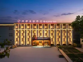 QIANNA HOTEL GLORIOUS (Dengfeng Songshan Scenic Area) - Image 2