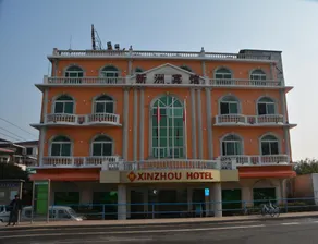 Xinzhou Hotel - Image 4