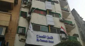 فندق التمساح - Image 5