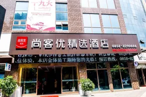 Thank Inn Hotel Guizhou Liupanshui Shuicheng Ancient City - Image 1