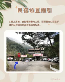 Shuiyun Restaurant Hot Spring B&B - Image 2
