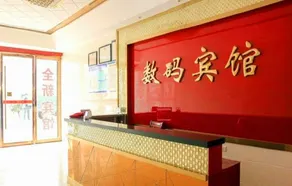 Digital Hotel - Image 3
