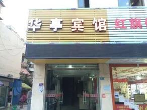 Huating Hotel - Image 5