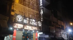 HR King HOTEL - Image 3