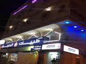 Al Akhawain Furnished Units - Image 3