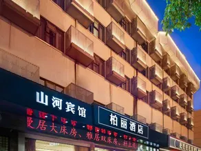 Park Hotel (Jinhua High-speed Railway Station South Square) - Image 5